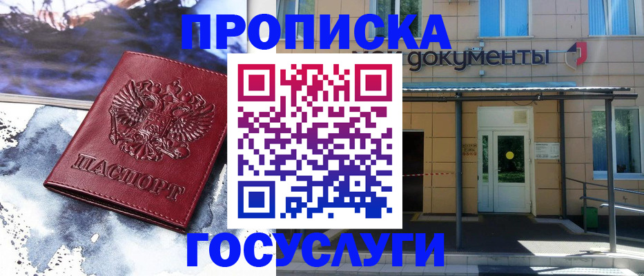 временная регистрация 2025 в Волхове